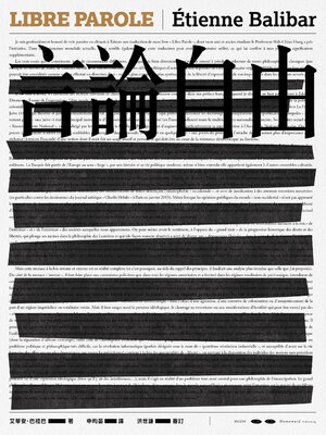cover image of 言論自由